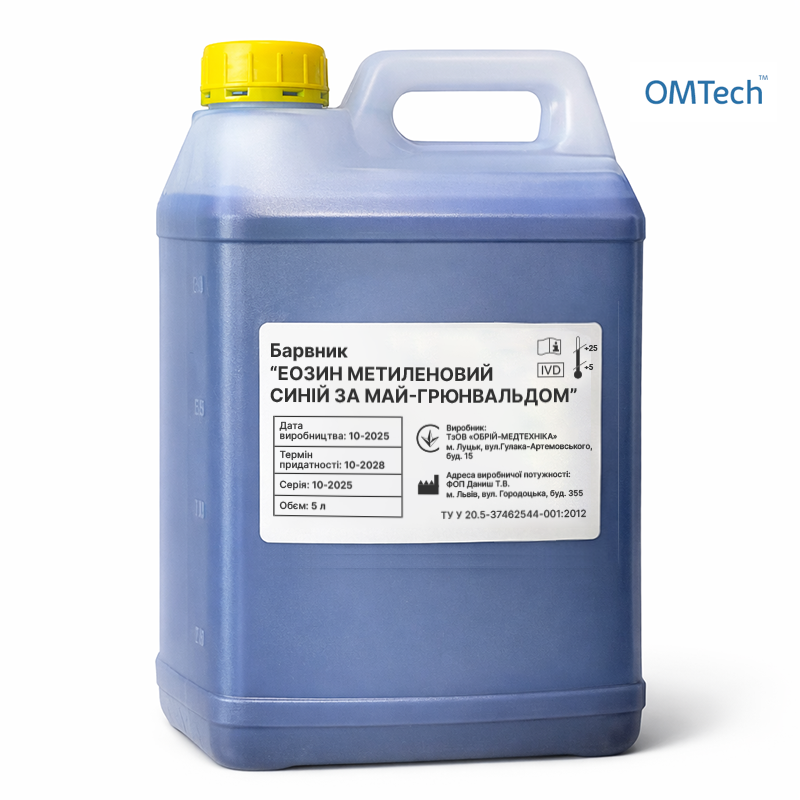 Барвник "Еозин метиленовий синій за Май-Грюнвальдом" 5 л